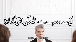 Rishto Ka Tut Jana Kya Hai - Urdu Status  Whatsapp Status