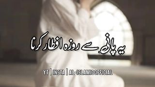 Roza Kin kin Cheezon Se Nahi Tuta Ta Hai - Urdu Status  Whatsapp Status
