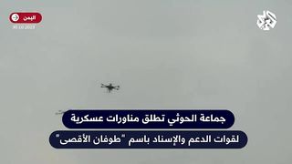 جماعة الحوثي تطلق مناورات عسكرية باسم طوفان الأقصى باستخدام الذخيرة الحية