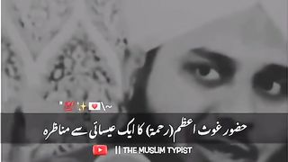 Gose pak ka isall waqia