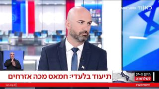 Israel War | Alleged Hamas Assault on Civilians | RCF