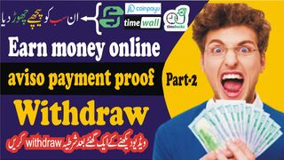 aviso withdraw || Aviso.bz Withdraw With Payeer Account || aviso se withdraw kaise kare