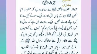 اسلامی معلومات 688