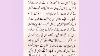 اسلامی معلومات 689