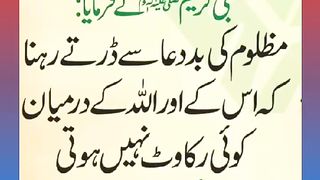 اسلامی معلومات 694