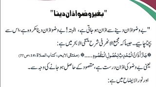 اسلامی معلومات 696