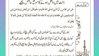 اسلامی معلومات 697