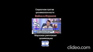ВОЙНАТА  В ИЗРАЕЛ