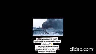 РУСИЯ