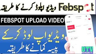 How to upload video on febspot | febspot pe video upload karnay ka tarika