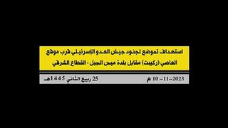 Israel War | Hezbollah Targets IDF with Guided Missile | RCF