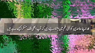 Urdu qoutes aqwale zaree