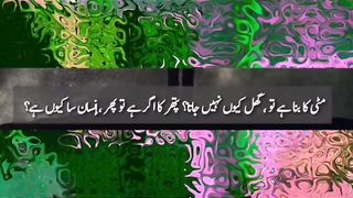 Urdu qoutes aqwale zaree 4