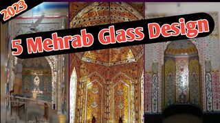 iran glass work design|| masjid mihrab glass design #febspot