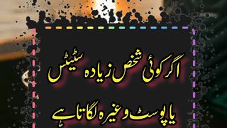 Jo shaks zyada status lgata hai #informative #fact @Kashaf butt
