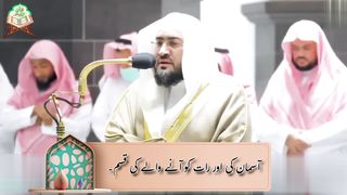 Surah At Tariq Urdu Translation