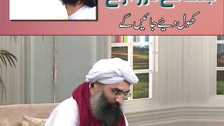 یے عمل کر لو جنت کے 8 دروازے کھول دیئے جائیں گے