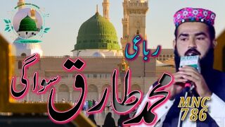 Mohammad Tariq Siwagi || MNC 786
