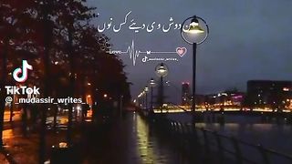 Hun dosh vi daiye kis ko ena ????