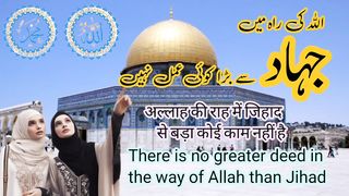 | Inspiring  Video | حدیث رسول محمد صلی اللہ علیہ وسلم | hadith Muhammad | shahid ki shan |mujahid ka ghoda.