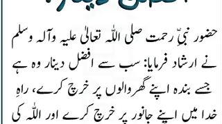 اسلامی معلومات 698