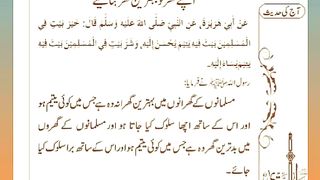 اسلامی معلومات 702