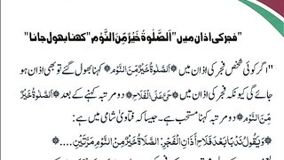 اسلامی معلومات 703
