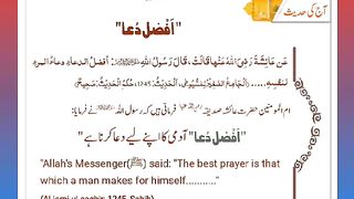 اسلامی معلومات 704