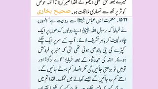 اسلامی معلومات 707