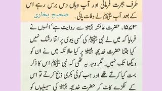 اسلامی معلومات 709
