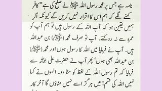اسلامی معلومات 710