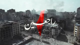 Rajieen | راجعين (OFFICIAL MUSIC VIDEO)
