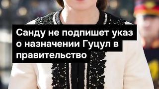 ПОЙНТ МОЛДОВА 64