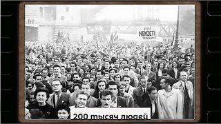 УНГАРСКОТО ВЪСТАНИЕ 1956 Г