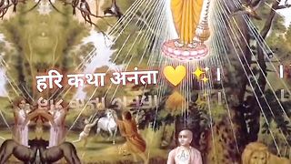 हरि अनंत हरि कथा अनंता __ Hari Anant Hari Katha Ananta __ #ramsiyaram #sitaram #bajrangbali #shorts