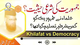 جمہوریت کی شرعی حیثیت شیخ السلام کی زبانی