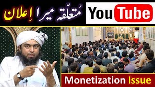 SUNDAY's Special (12-Nov-2023) | ???? YouTube's NEW Monetization Policy ??? Engineer Muhammad Ali Mirza