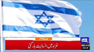 Dunya News Headlines 09-00 AM - Chief Justice In Action - 15 Nov 2023.
