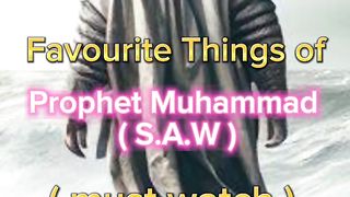 Favourite Things of Prophet Muhammad S.A.W #shorts # #muhammad