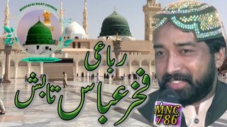 رباعی||Fakhar Abbas Tabish||MNC 786