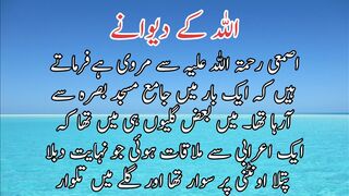 Allah k dewane | اللہ کے دیوانے 2