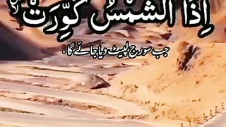 سورہ شمس