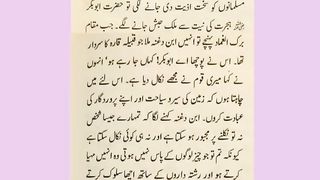 اسلامی معلومات 713