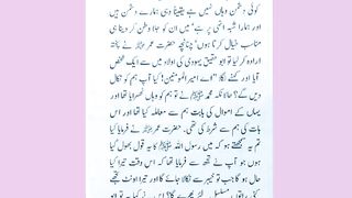 اسلامی معلومات 714