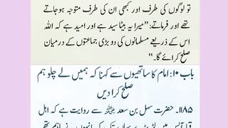 اسلامی معلومات 715