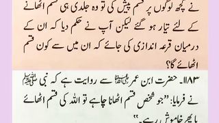 اسلامی معلومات 716