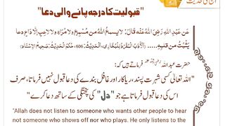 اسلامی معلومات 719