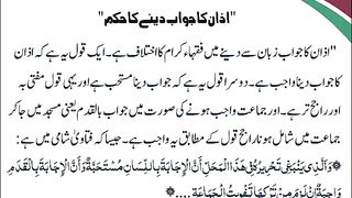 اسلامی معلومات 720