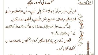 اسلامی معلومات 721