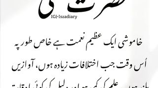 اسلامی معلومات 722